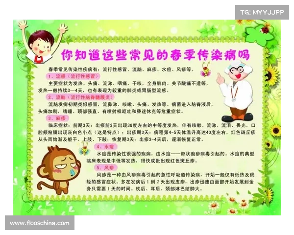 春季传染病治疗攻略 春季传染病治疗攻略