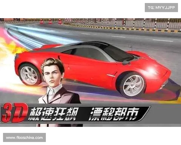极速狂飙:漂移之巅 极速狂飙:漂移之巅