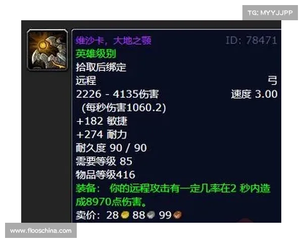 魔兽世界怀旧服猎人双手武器装备攻略 魔兽世界怀旧服猎人双手武器装备攻略
